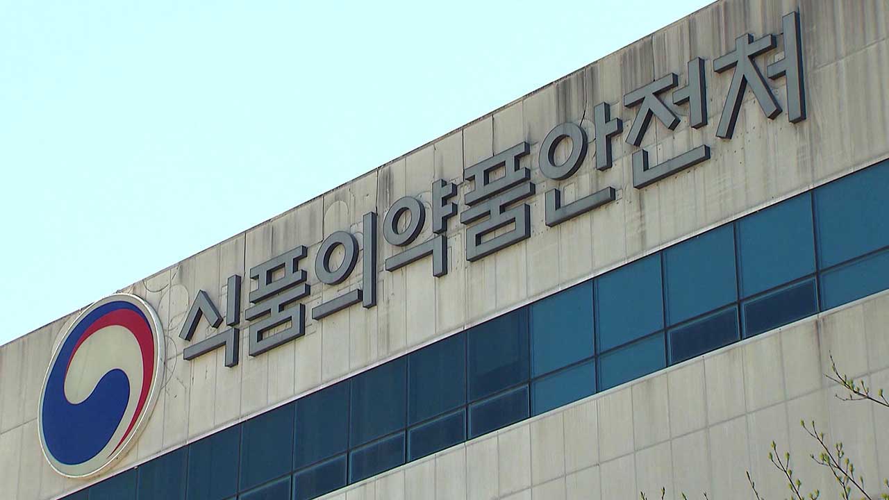 '체중감량 효과' 알고보니 변비약 성분만‥해외직구 식품 281개 반입 차단