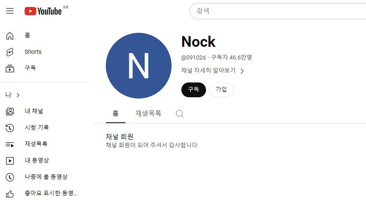 피해자 측 "상의 뒤 밀양 영상 지웠다는 유튜버 주장 거짓" 