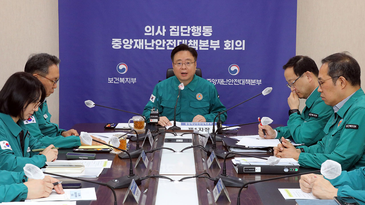 의협 '총파업' 선언에 동네 의원에도 '진료 명령'‥13일까지 휴진 신고해야