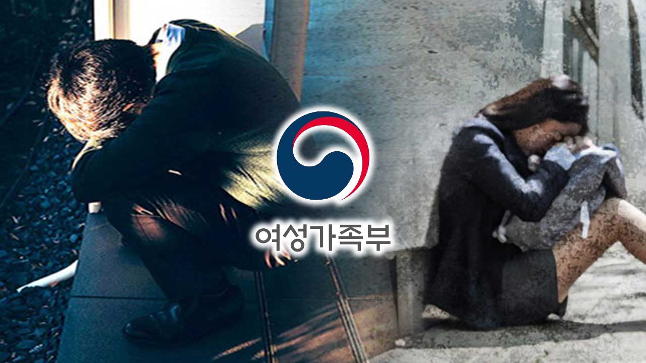 여가부, 고립·은둔 청소년 첫 실태조사 실시‥"다음달까지 온라인 설문"