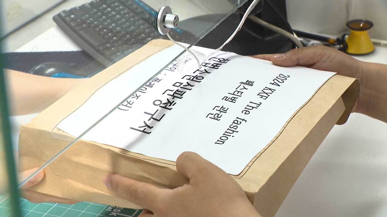 '성인 페스티벌' 주최 측 지자체장 상대로 헌법소원 제기