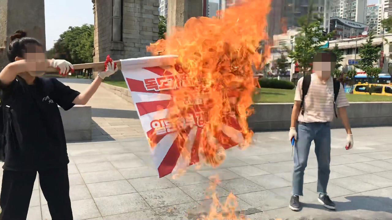 집회 신고 없이 욱일기 태운 대학생들 벌금형 확정