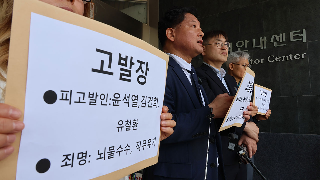 사세행, '명품백 수수 의혹 종결처리' 국민권익위원장 고발