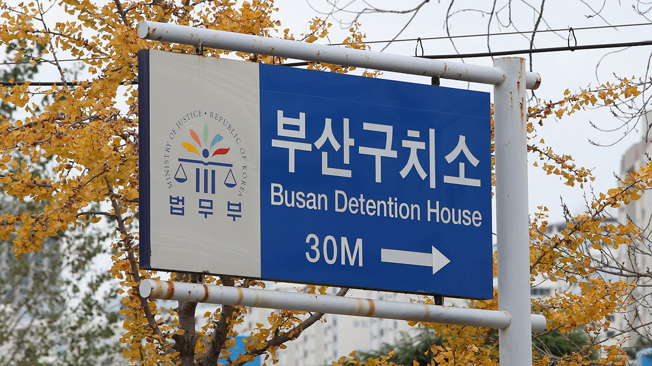 1천600억 원대 필로폰 밀수 60대 남성 수감 중 숨져