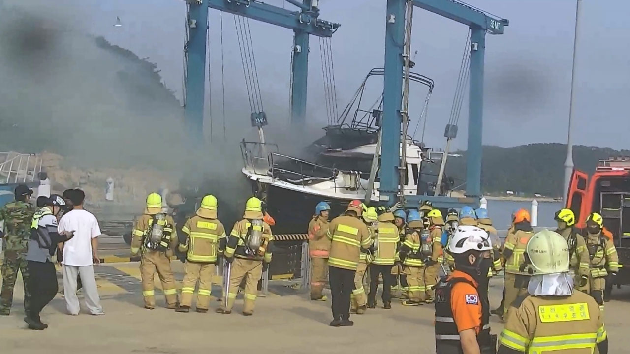 인천 중구 왕산마리나 정박 중이던 보트에서 화재‥다친 사람 없어 