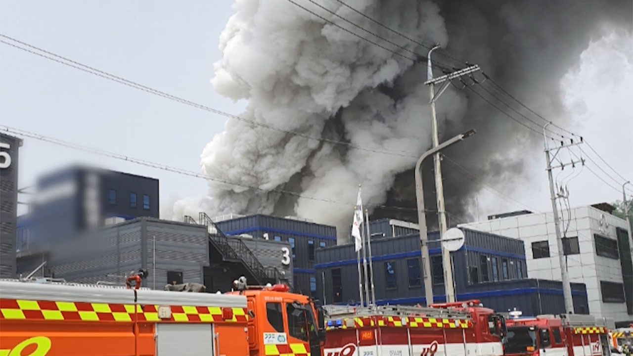 화성 일차전지 화재로 사망 1명·부상 4명‥"실종 23명 수색 중"