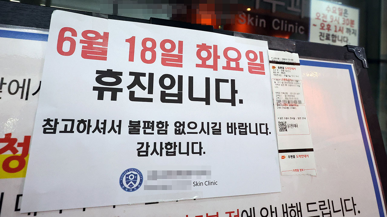 집단휴진 서울대병원 의사 등 5명 수사‥리베이트 119명 입건