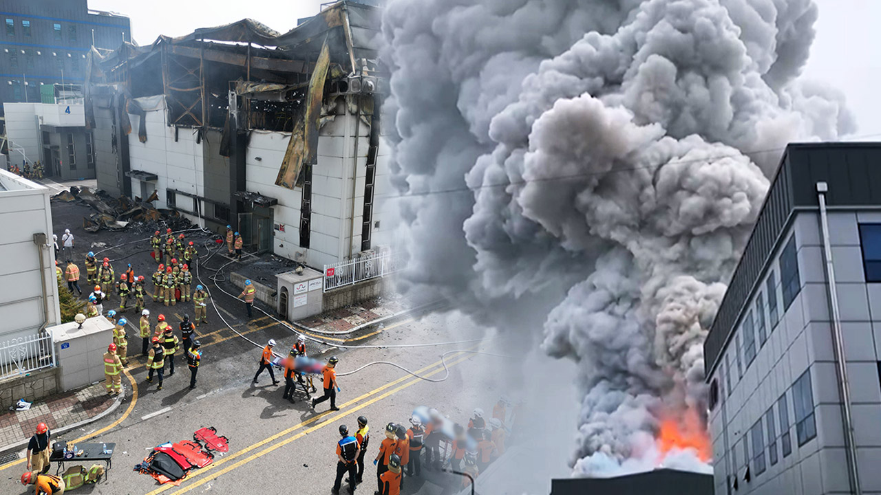 경기 화성 일차전지 공장 화재로 16명 사망·7명 부상