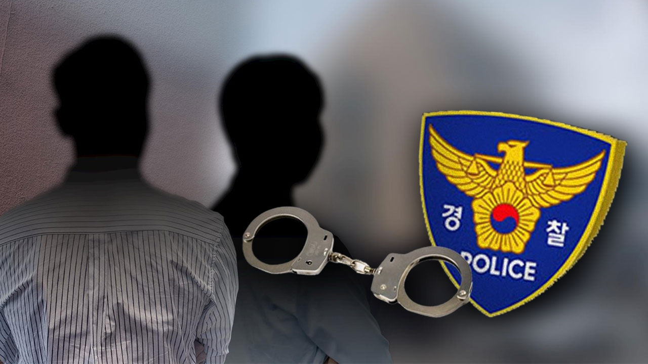 "무자본 갭투자로 420억 원 가로채"‥경찰, 전세사기 일당 184명 검거