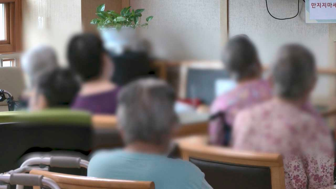 노인주거복지시설 이용 노인 수 그대로지만 시설 수는 감소