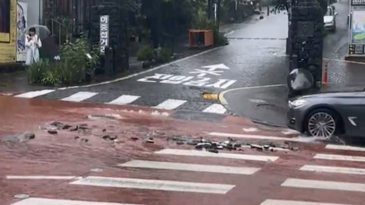 제주 서귀포 이중섭거리 앞 도로 파손‥서귀포시청 임시조치