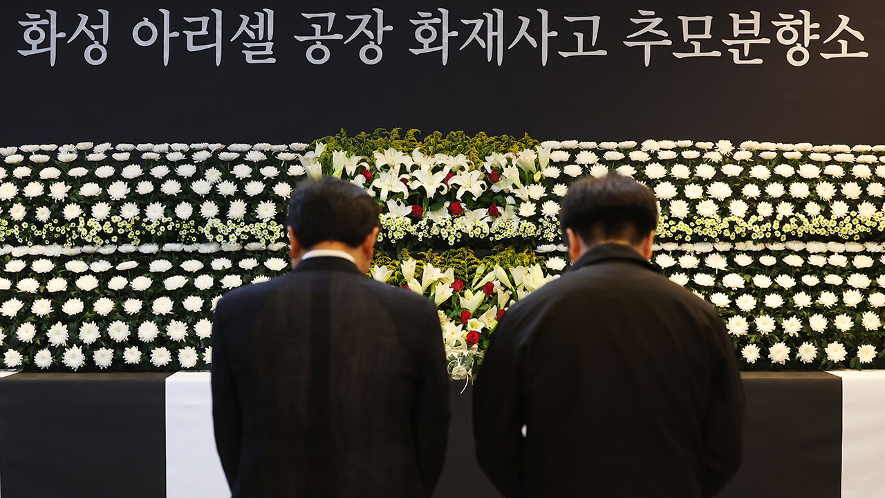 아리셀 공장 화재 첫 발인‥오늘 유가족 기자회견