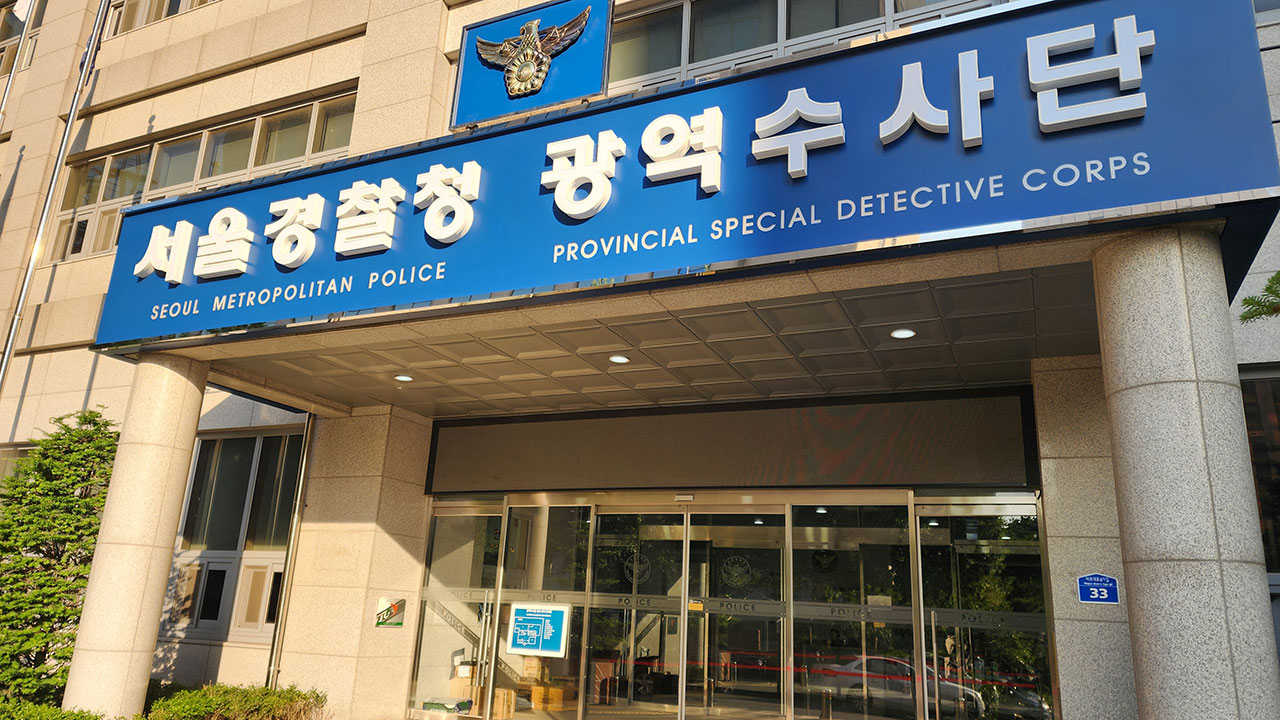 현직 경찰이 수사 정보 유출‥서울청, 서초동 로펌 압수수색 중