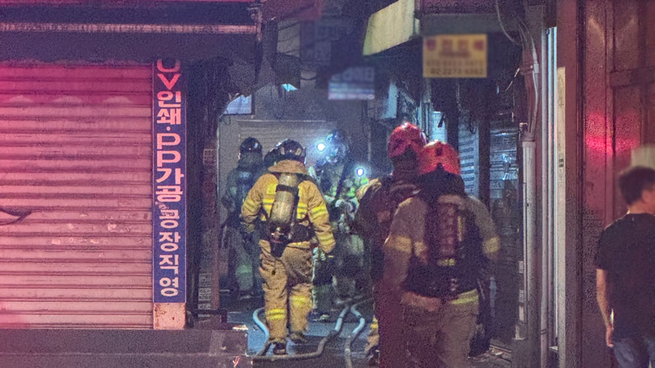 서울 중구 인쇄소 건물 화재‥다친 사람 없어