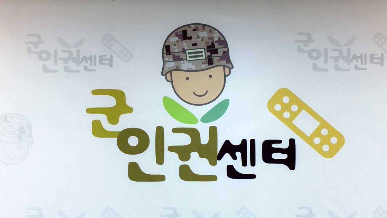 "임성근 위해 존재하는 정권" 군인권센터, 채상병 특검 거부권 건의에 비판