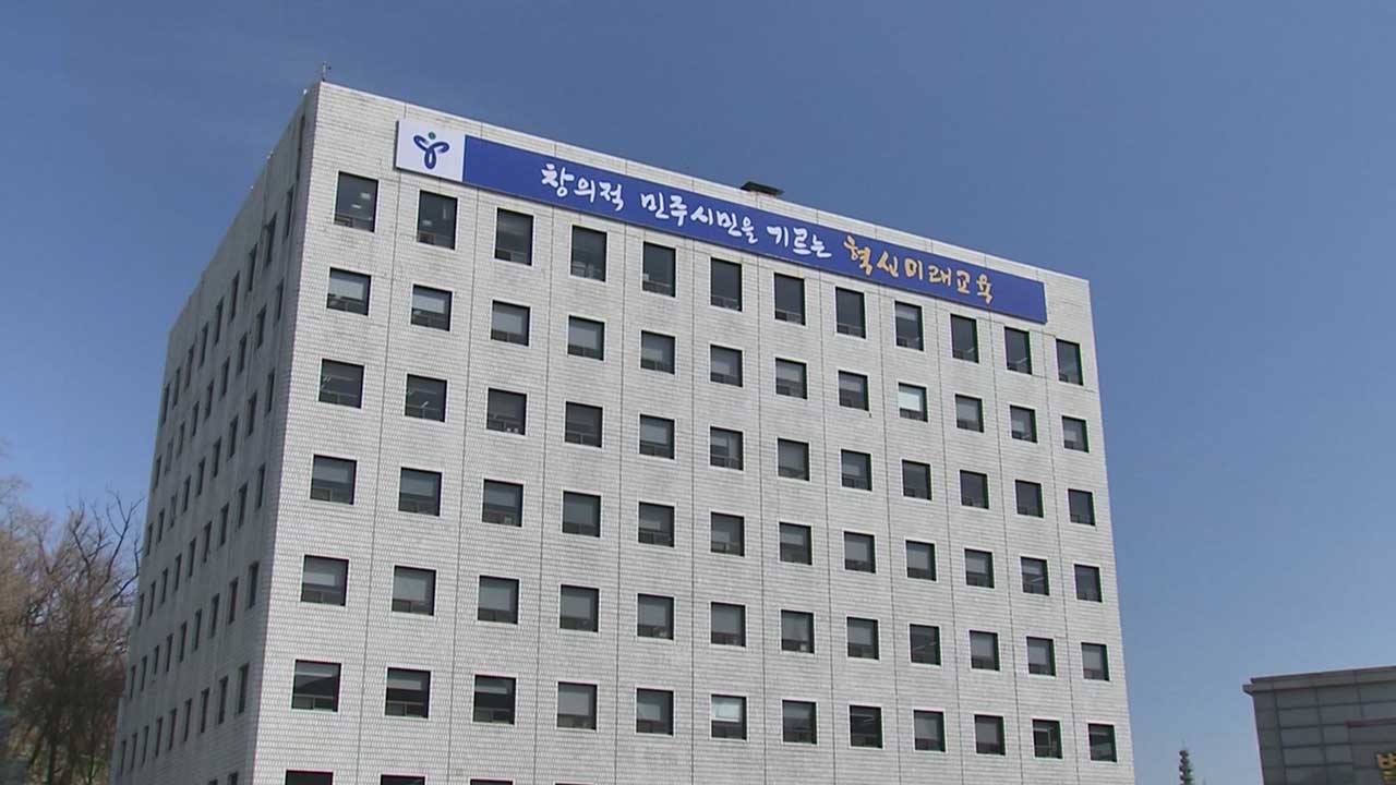 서울시교육청 "유보통합 재원확보 위해 특별회계 설치" 국회에 제안