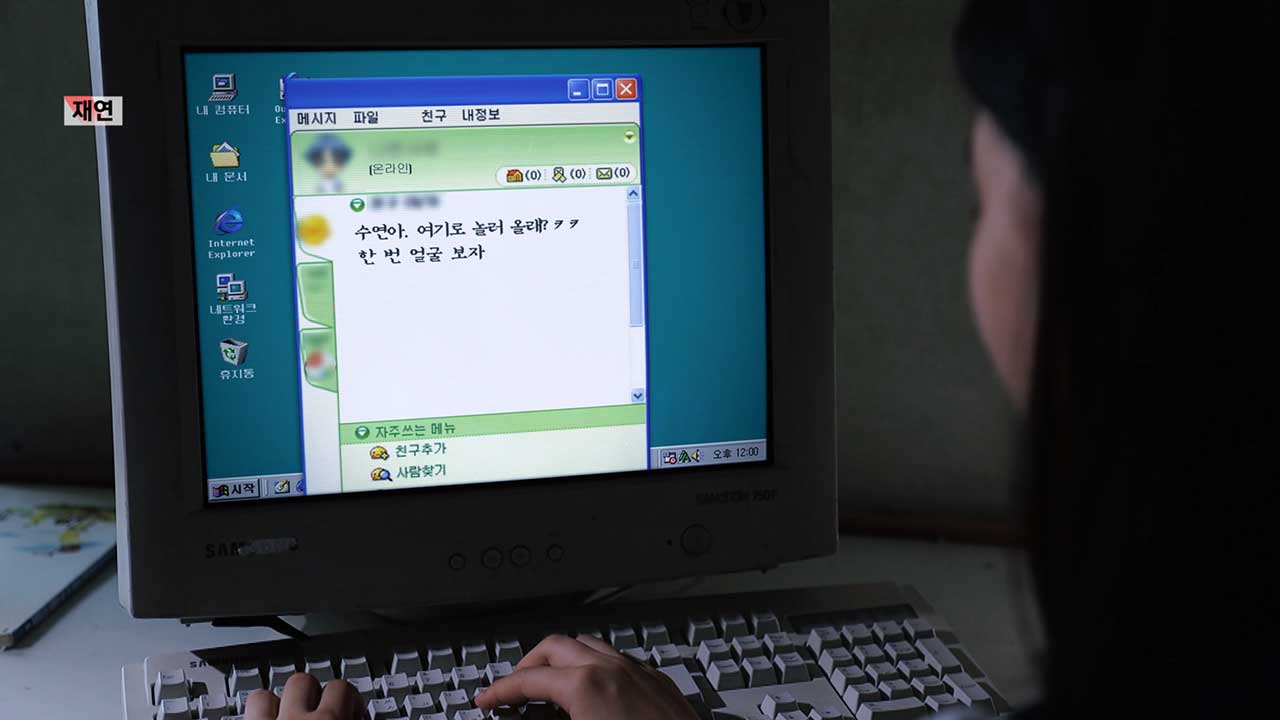 [PD수첩] 소녀는 없다 - 밀양 집단 성폭행 사건 20년