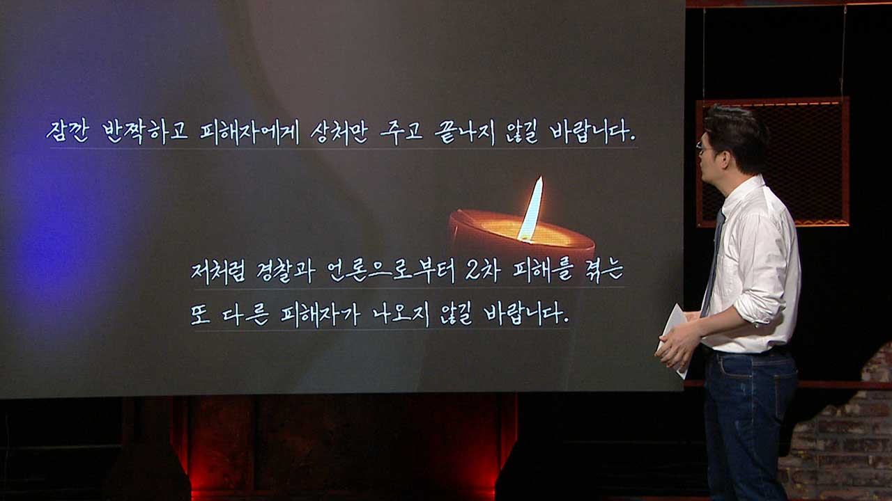 [PD수첩] 소녀는 없다 - 밀양 집단 성폭행 사건 20년