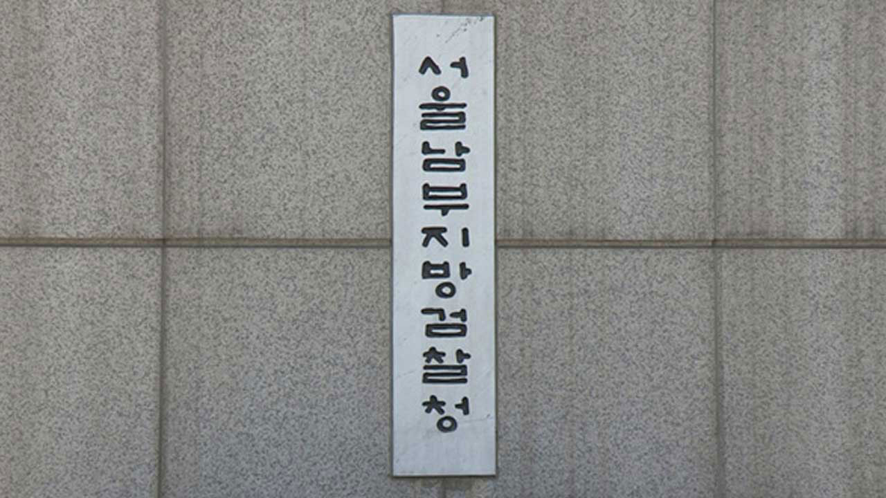 불법 거래소 마련해 4천억원대 코인 암거래한 일당 징역형