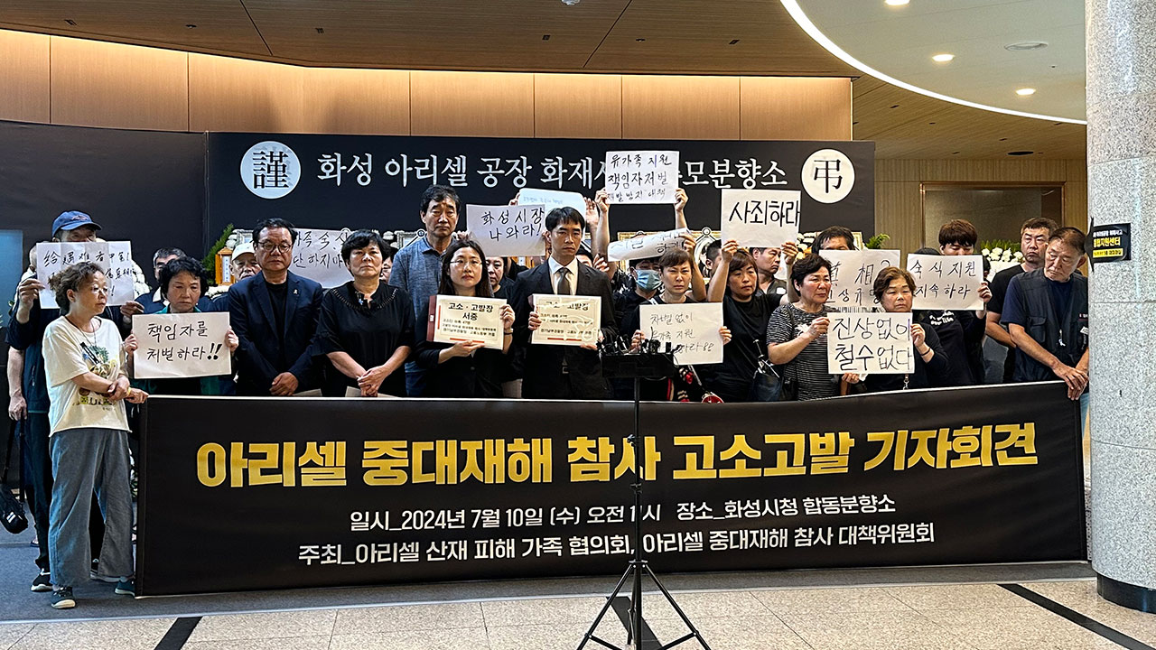 아리셀 참사 19일 만에‥희생자 7명 장례절차 시작