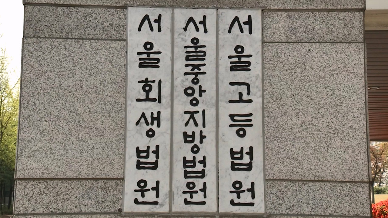 '경쟁후보 허위보도' 언론사에 돈 건넨 윤상현 전 특보 2심도 실형