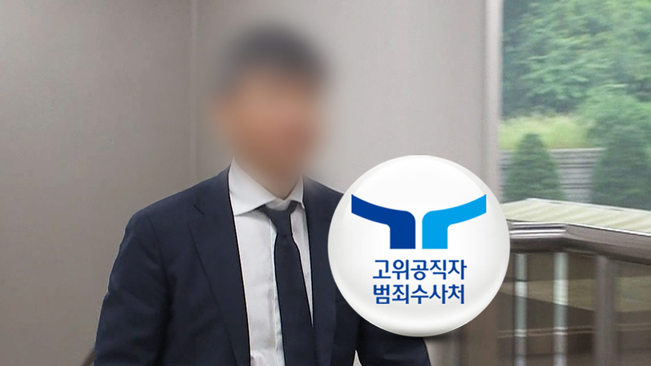 공수처, '임성근 구명 로비 의혹' 이종호 참고인 조사