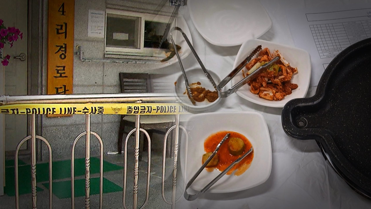 경북 봉화 '살충제 음독' 피해자 5명으로 늘어‥"어제 이송 피해자도 살충제 성분 검출"