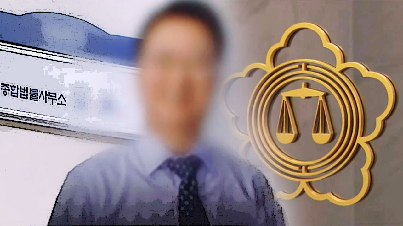 [단독] 변협, 수천만 원 '먹튀' 수임 판사 출신 변호사 '제명' 징계