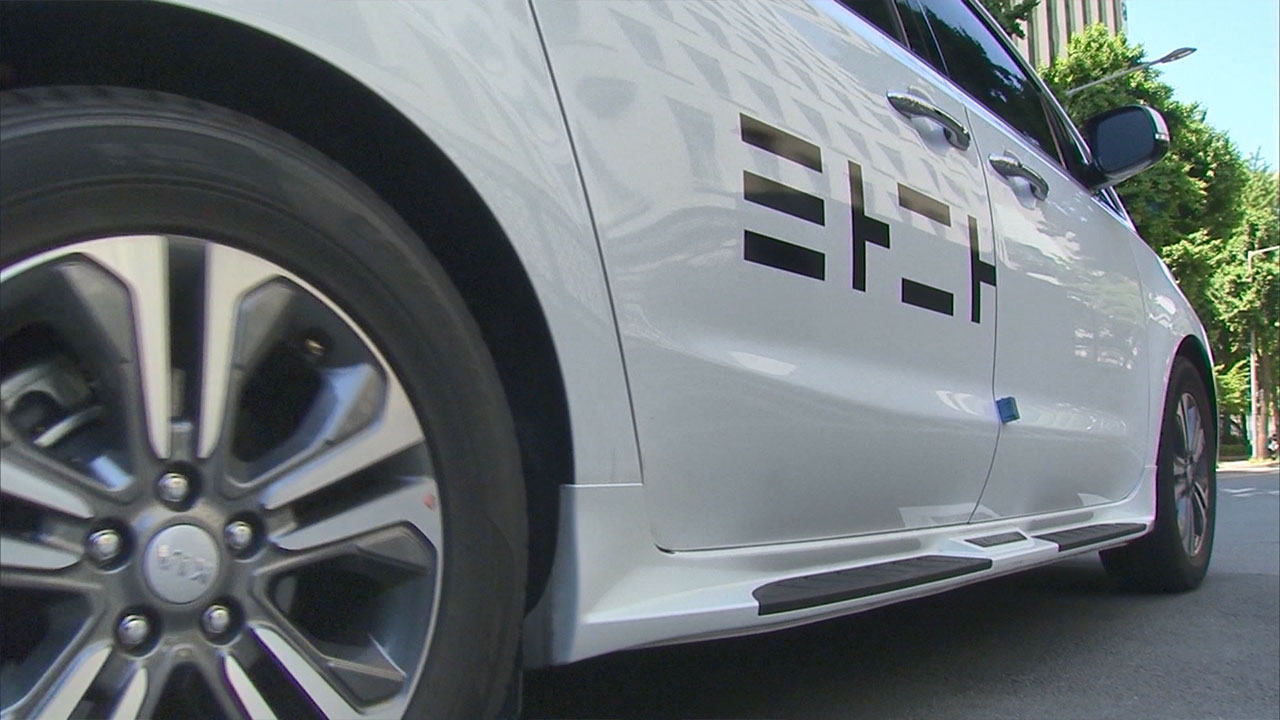 대법 "타다 기사, 근로자 맞다‥일방적 계약해지는 부당해고"