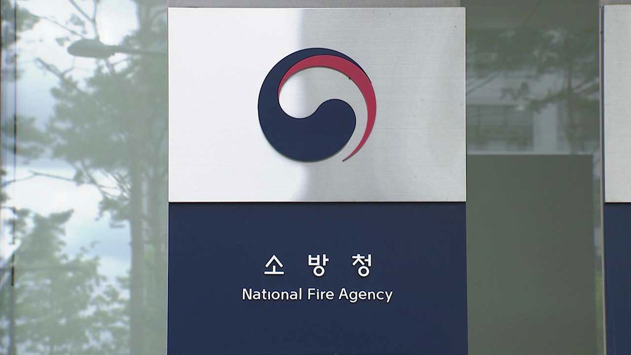소방청, 금속화재용 D급 소화기 기술 기준 마련