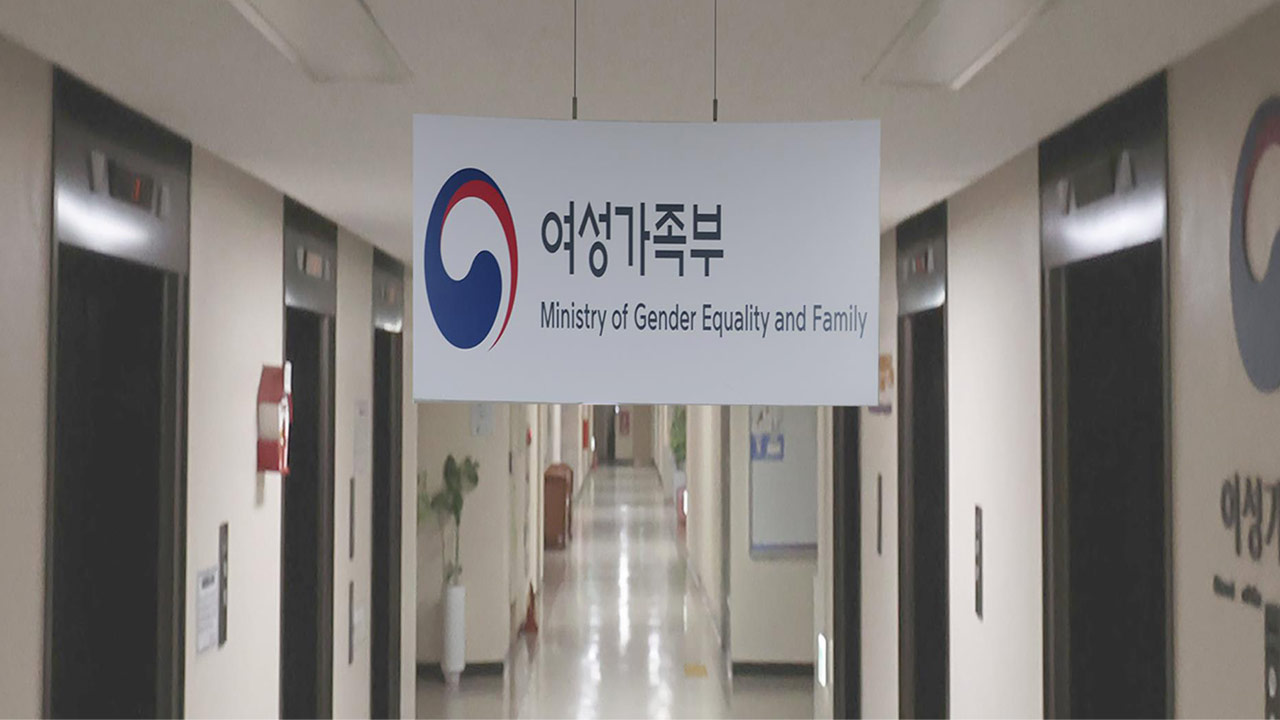 스토킹 피해자 긴급주거 지원사업, 하반기 전국서 시행