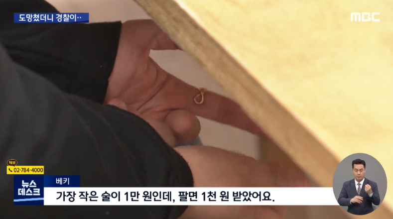 [서초동M본부] "기소유예라도 풀어주세요"‥7년째 소송 중인 인신매매 피해자들