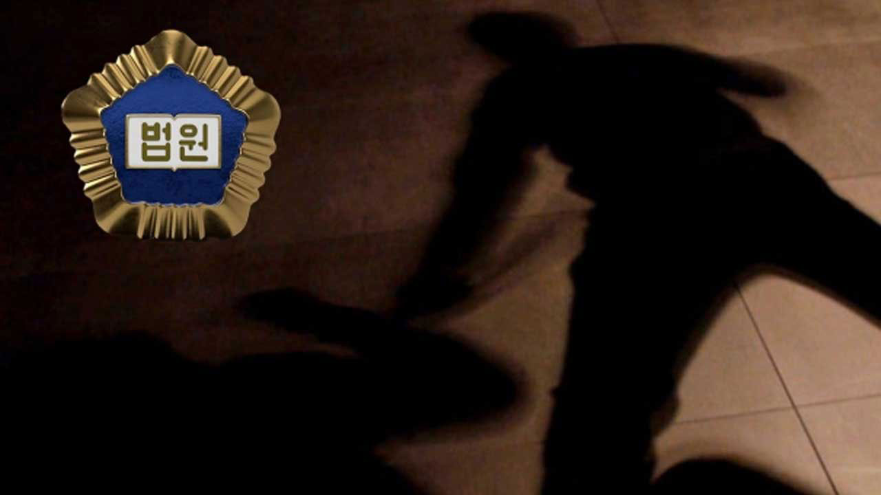 술 취해 아버지 폭행한 아들 벌금형