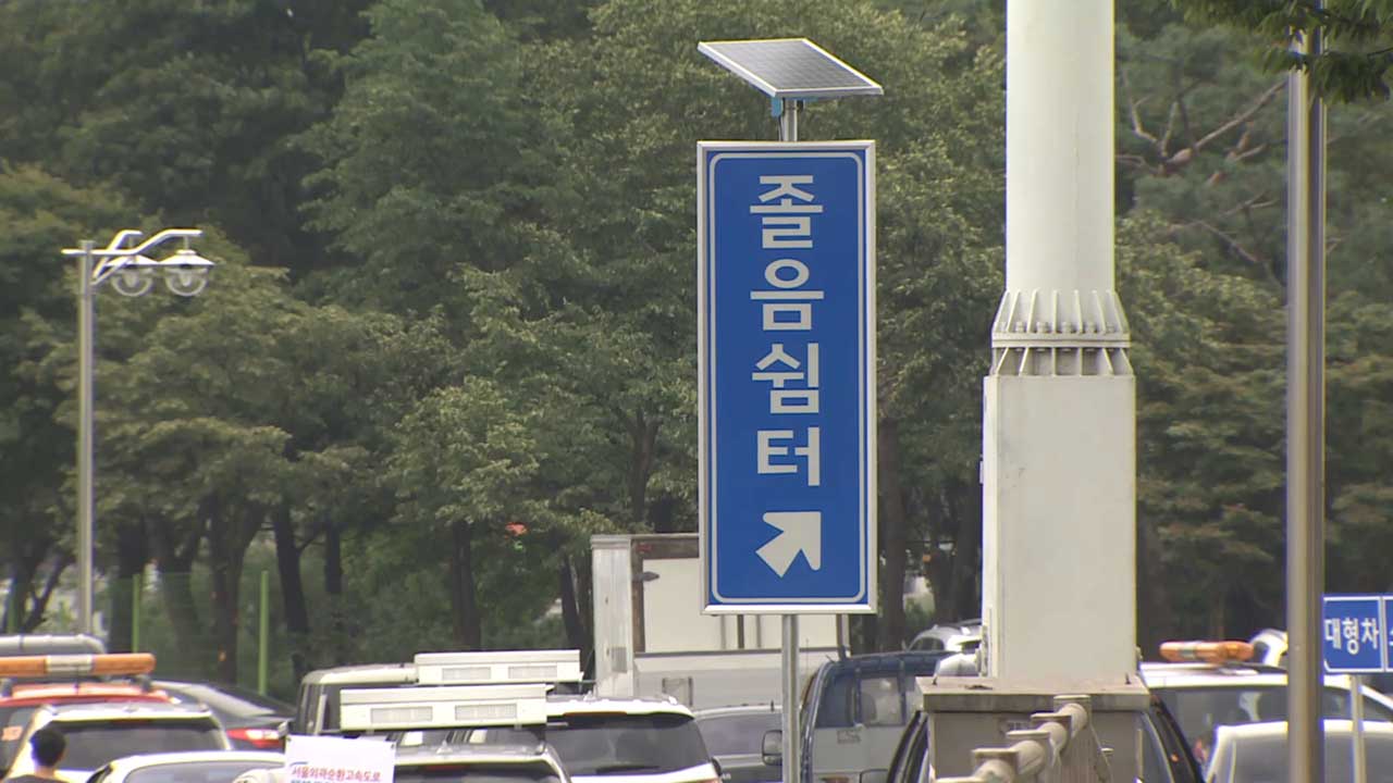 이천 부발졸음쉼터 부근에서 충돌사고로 1명 사망·2명 부상