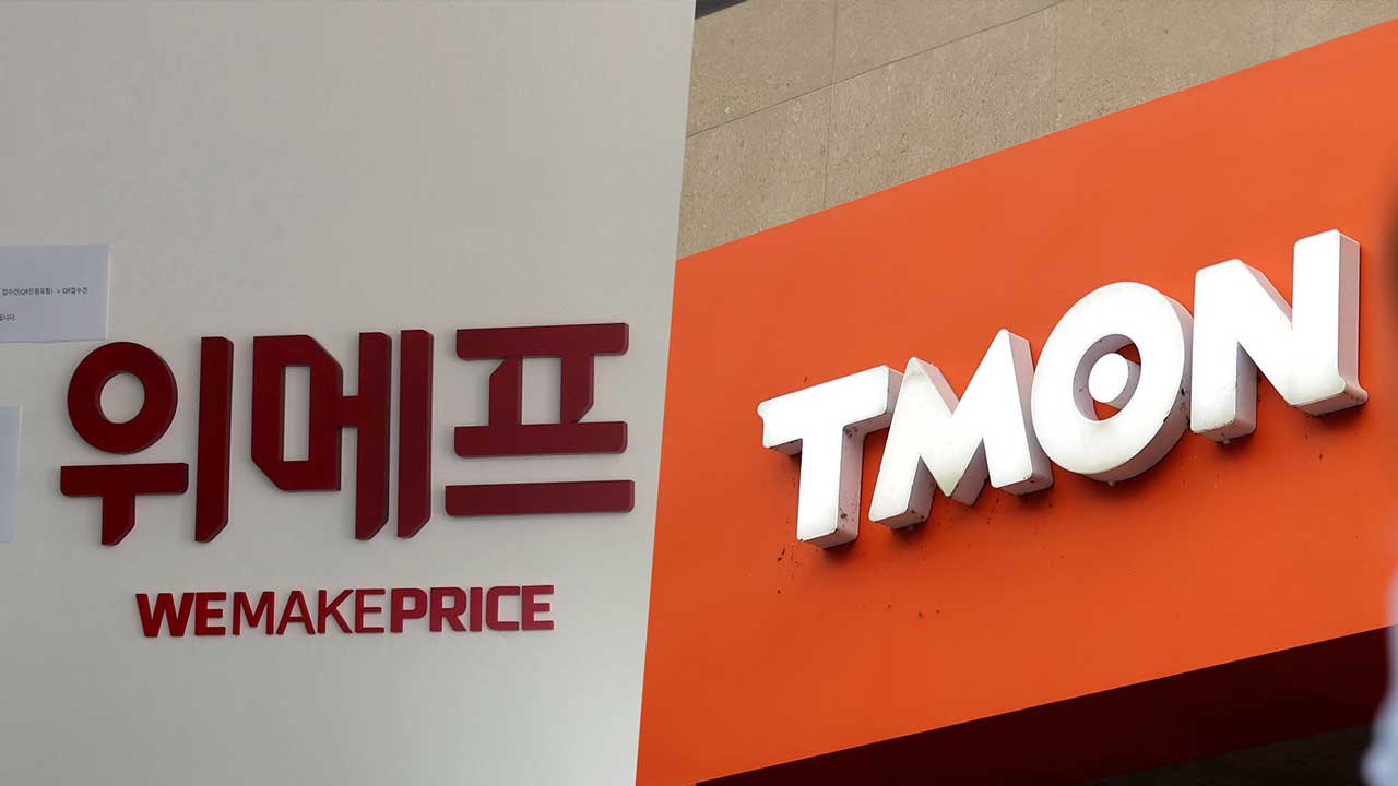 티몬·위메프 기업회생, 서울회생법원 법원장이 직접 판단 - MBC 뉴스