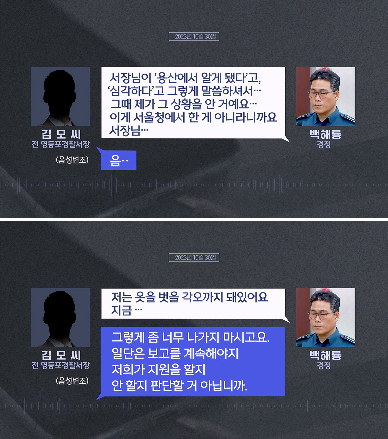 '수사 외압 폭로' 백해룡 경정 "손바닥으로 하늘 못 가려"