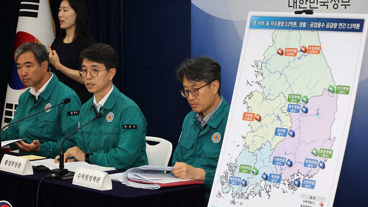 환경부 "댐 후보지, 발표 임박해서 지자체 알려‥사업비 12조 아니야"  