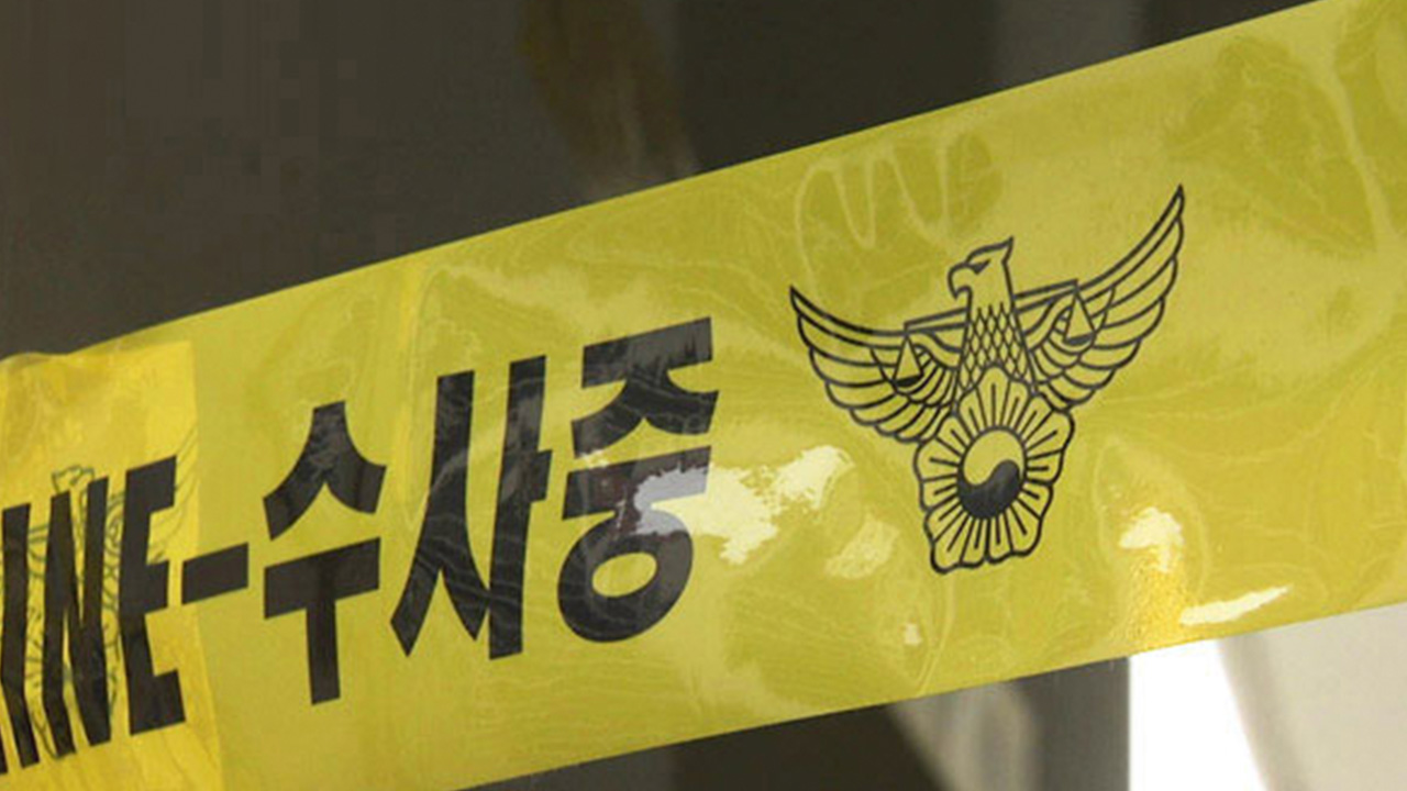 결혼 앞둔 여성 지인 살해하고 사망한 50대‥경찰 수사