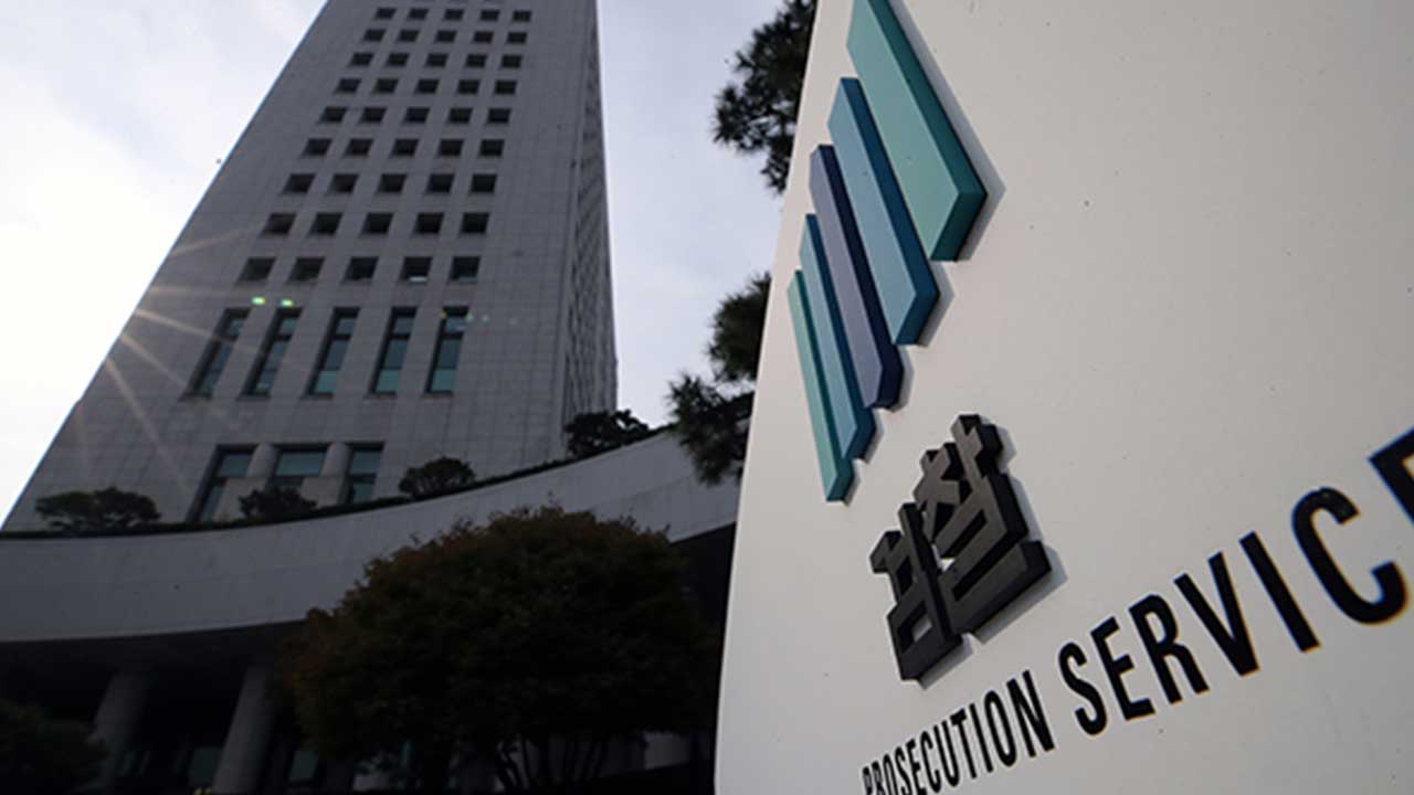 검찰 야당언론인 통신조회 논란에 "악의적 왜곡" 반박