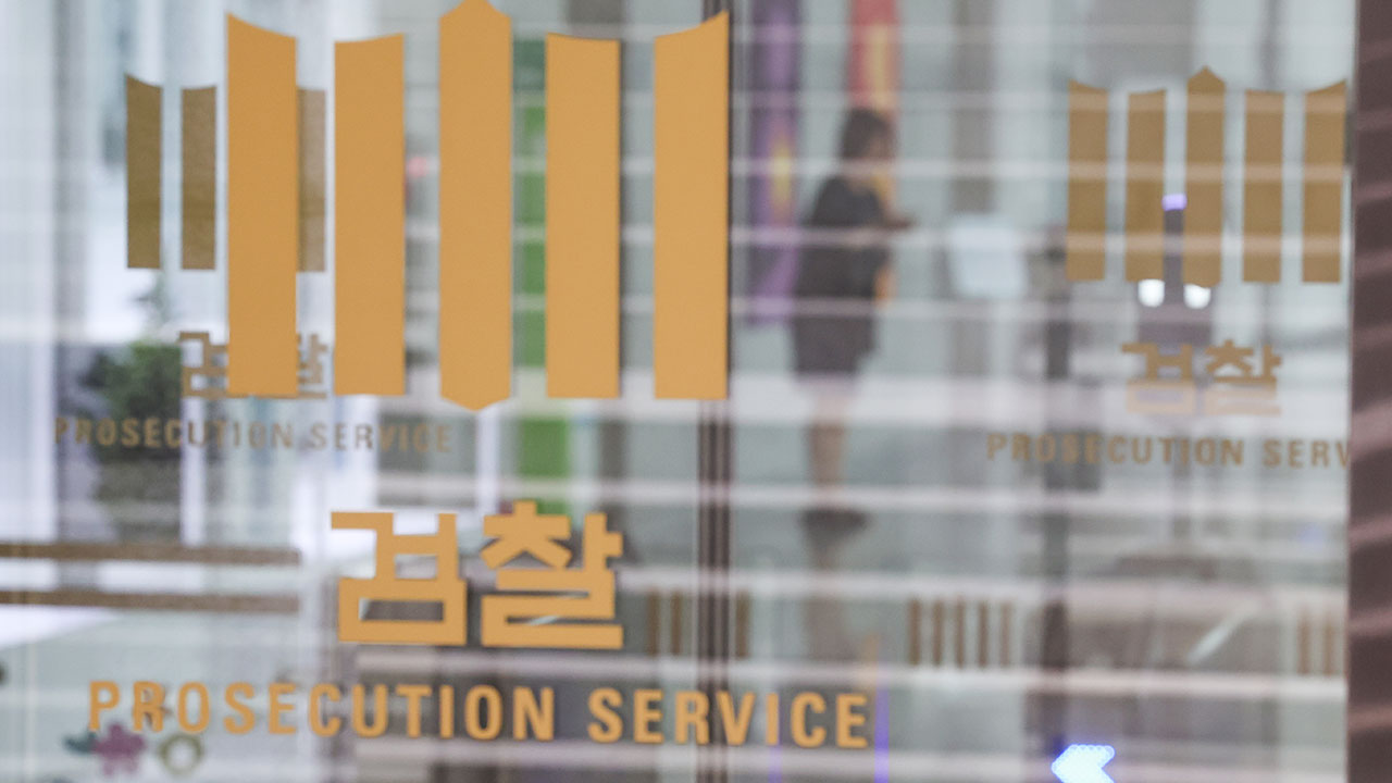 검찰, '5천억 유사수신 혐의' 와콘 대표 구속 기소