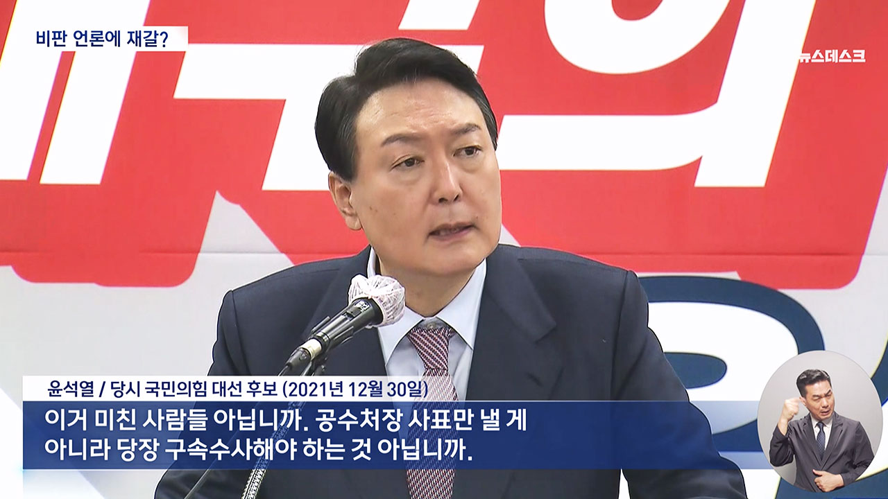 검찰총장의 '통신 조회' 긴급 회의‥묵살된 소수의견 [서초동M본부]