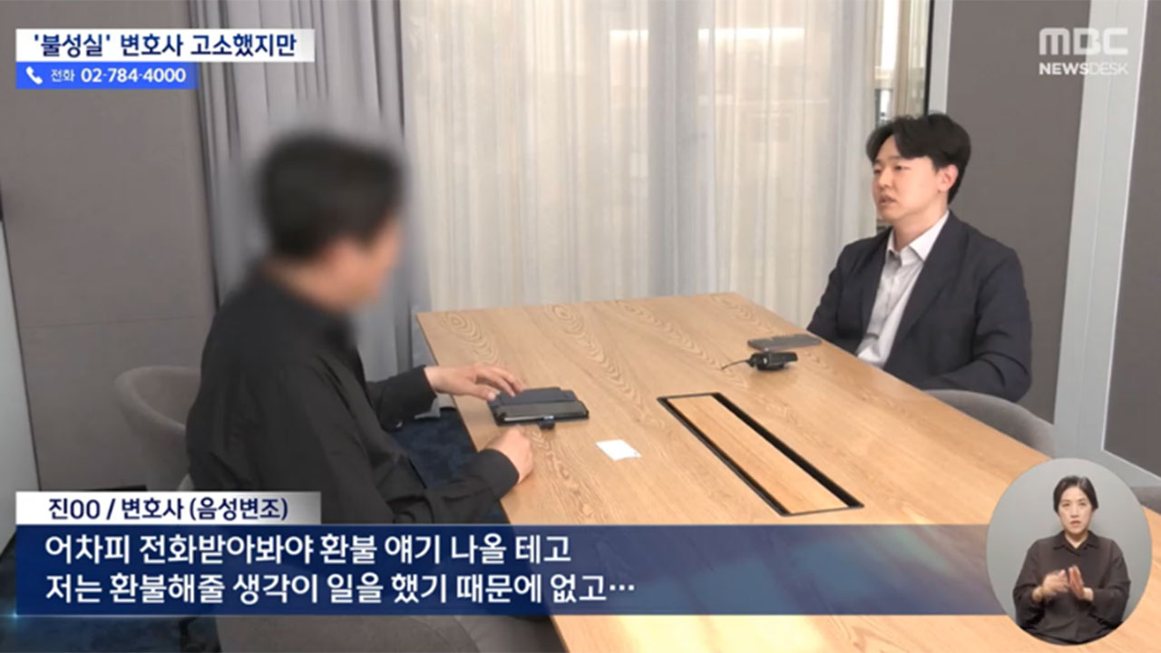 권경애 상대할 〈변호사를 찾습니다〉‥불량 변호사 취재기 [서초동M본부]