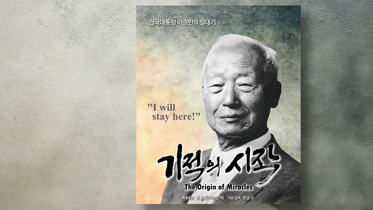 "매국노들에게 십원 한 장 못 줘"‥KBS 수신료 거부 움직임 확산