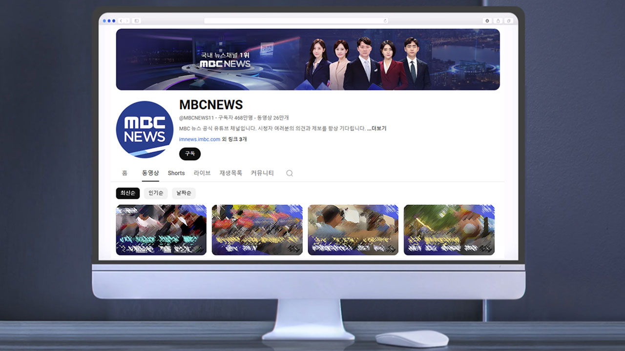 시사저널 2024년 '누가 한국을 움직이나' 언론부문 MBC 3개 분야 1위