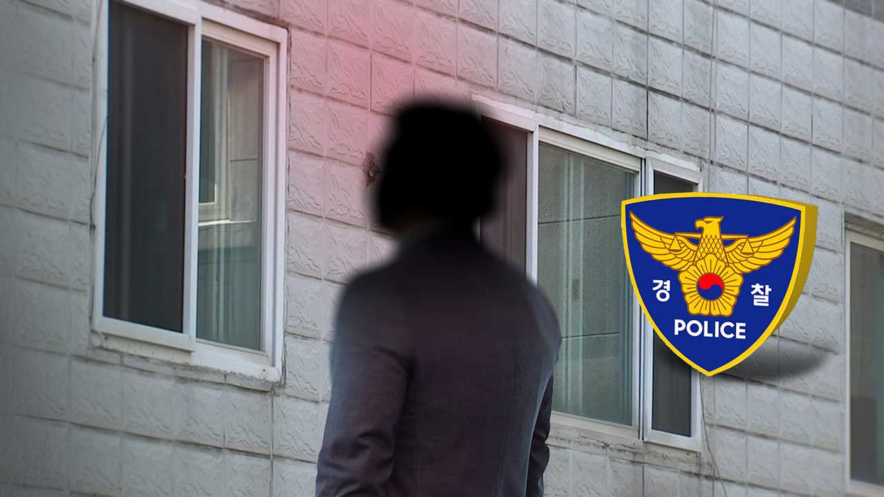 경찰, 연인 감금하고 폭행한 50대 남성 구속영장 신청