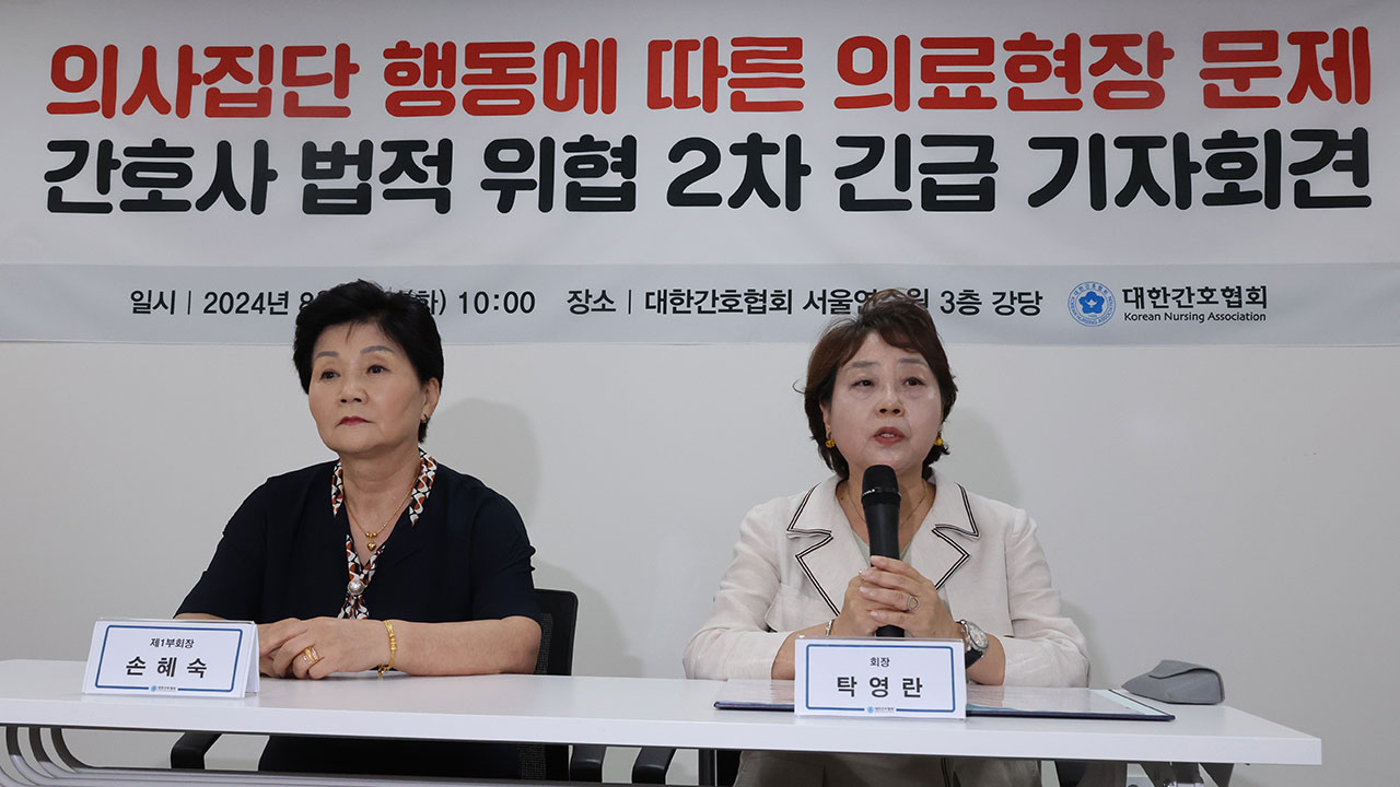 간협 "의료공백에 간호사 10명 중 6명, 전공의 업무 강요받아"