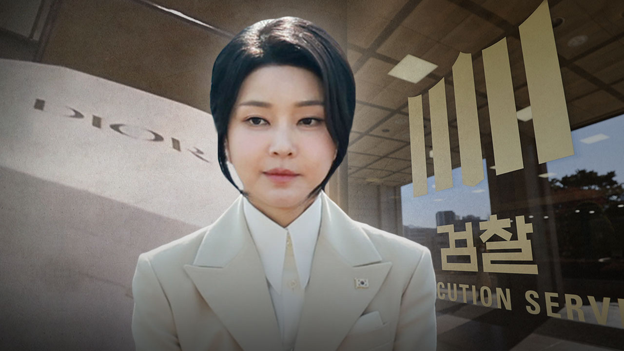 중앙지검, 김여사 디올백 의혹 무혐의 결론‥곧 총장 보고