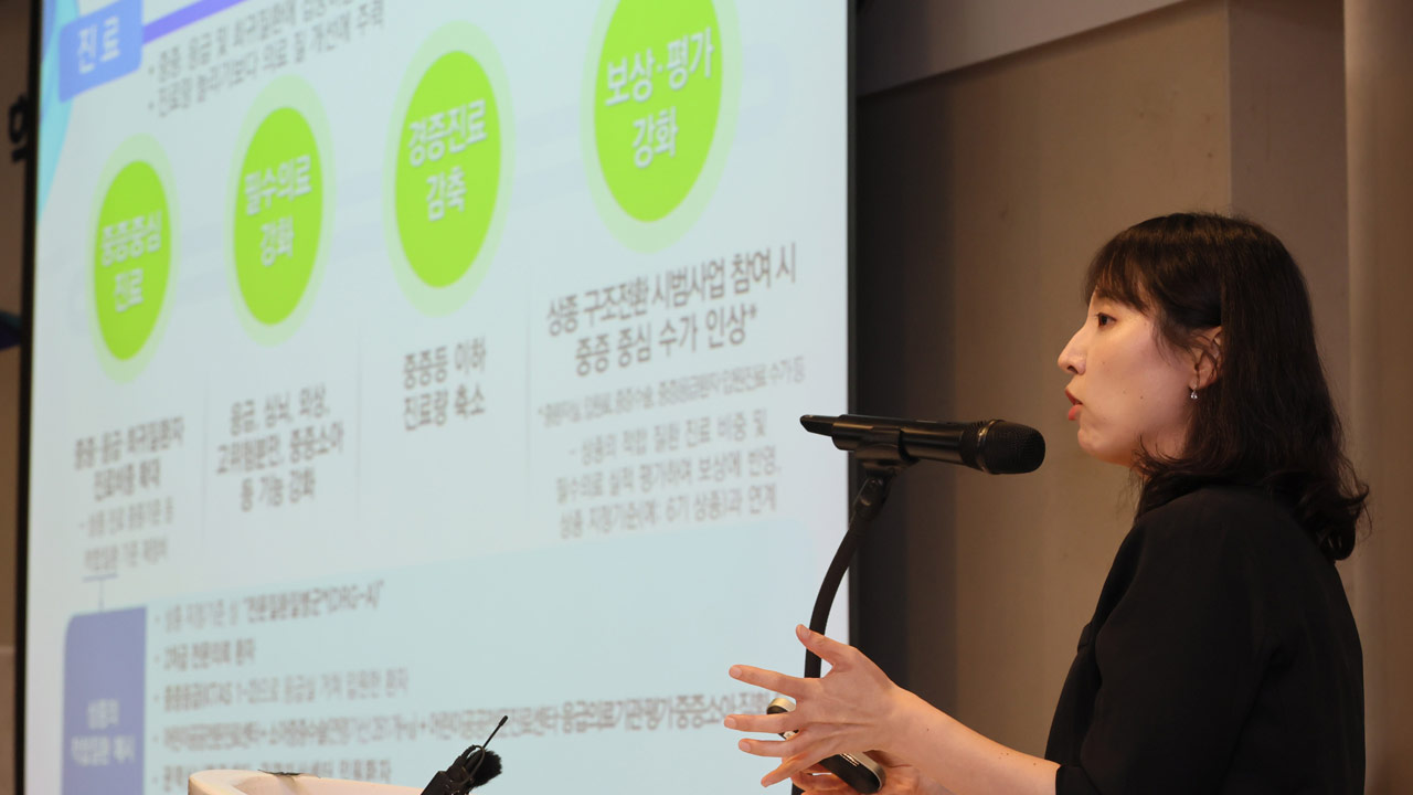 "상급종합병원, 중증 중심으로 구조 전환‥전공의 비중 40→20%"