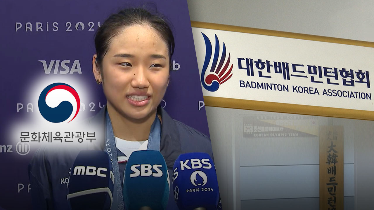 "조사받을 대상이 무슨 조사" 문체부 칼 빼자 협회 '백기'