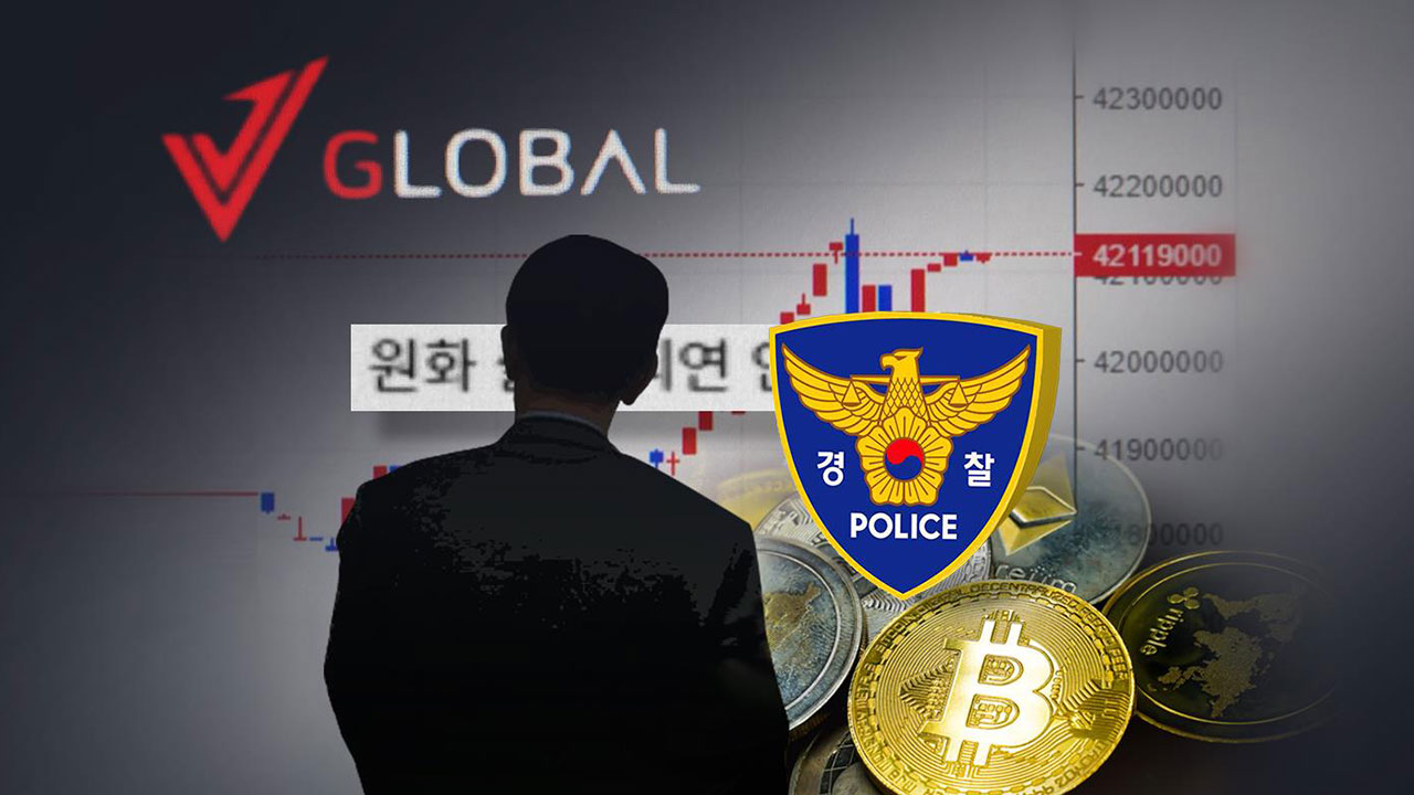 '2조원대 가상화폐 사기' 브이글로벌 최상위 사업자 2심서 감형